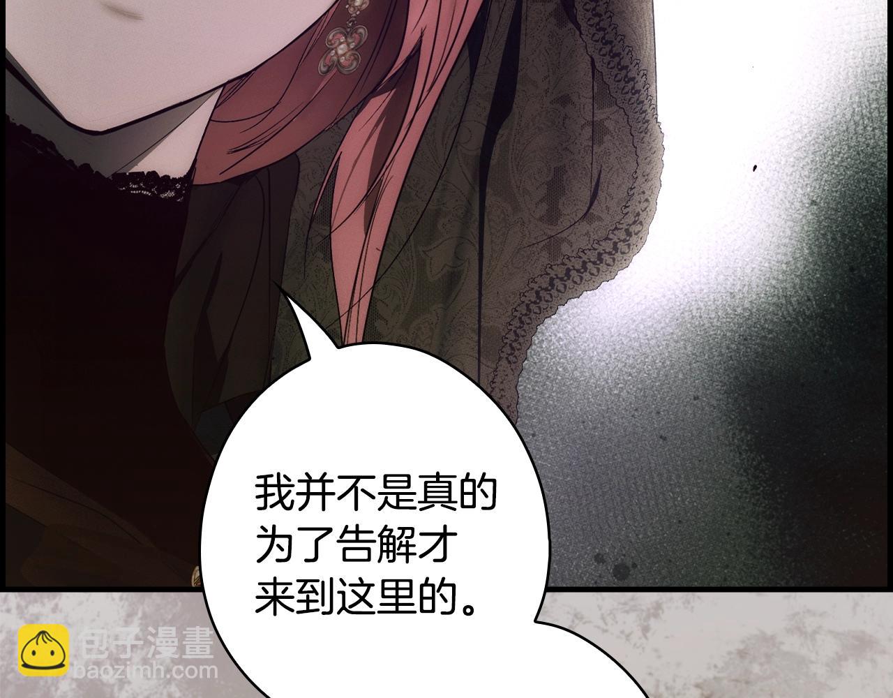 第二季完结篇 审判前夕120