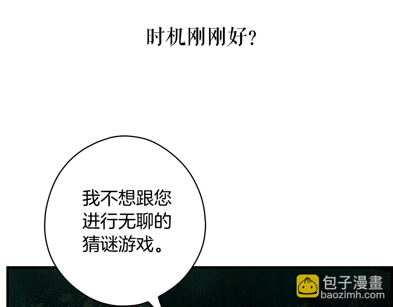 第二季完结篇 审判前夕129