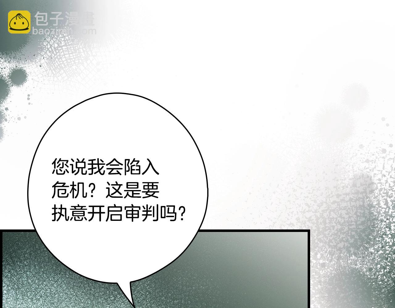 第二季完结篇 审判前夕183