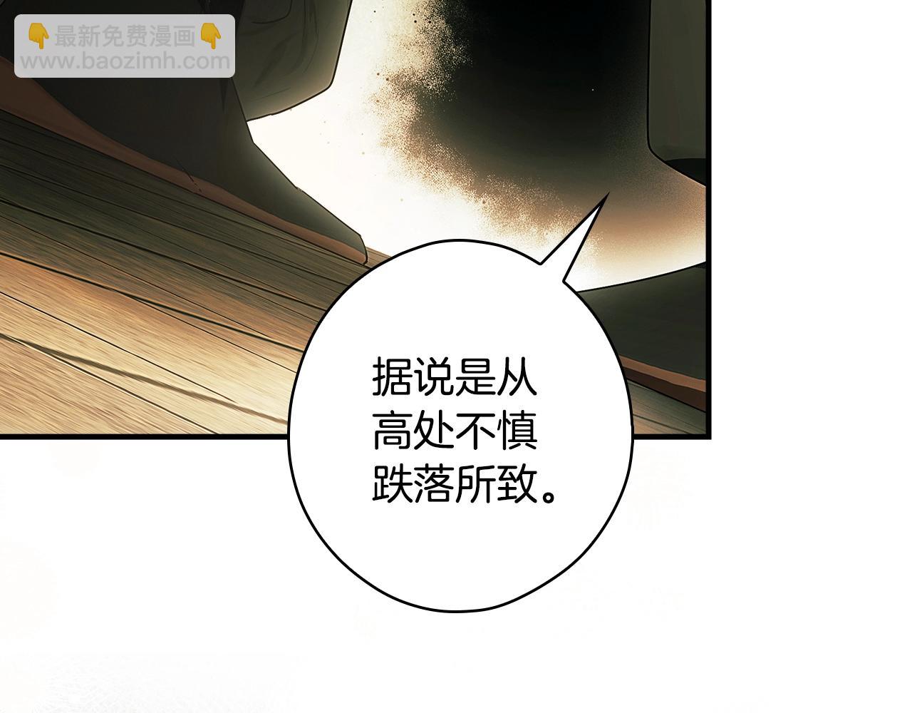 第二季完结篇 审判前夕22