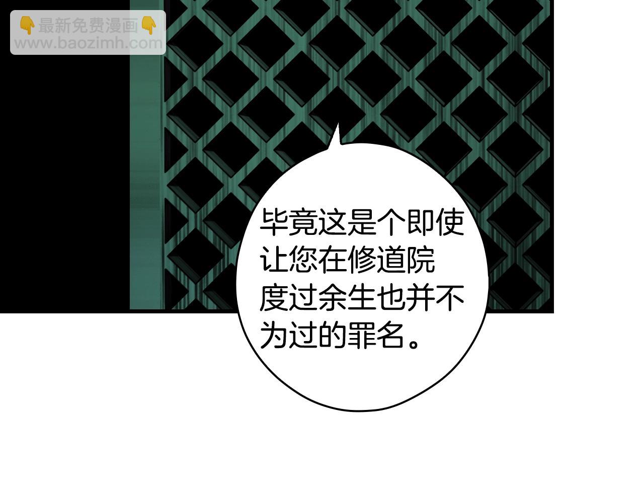 第二季完结篇 审判前夕224
