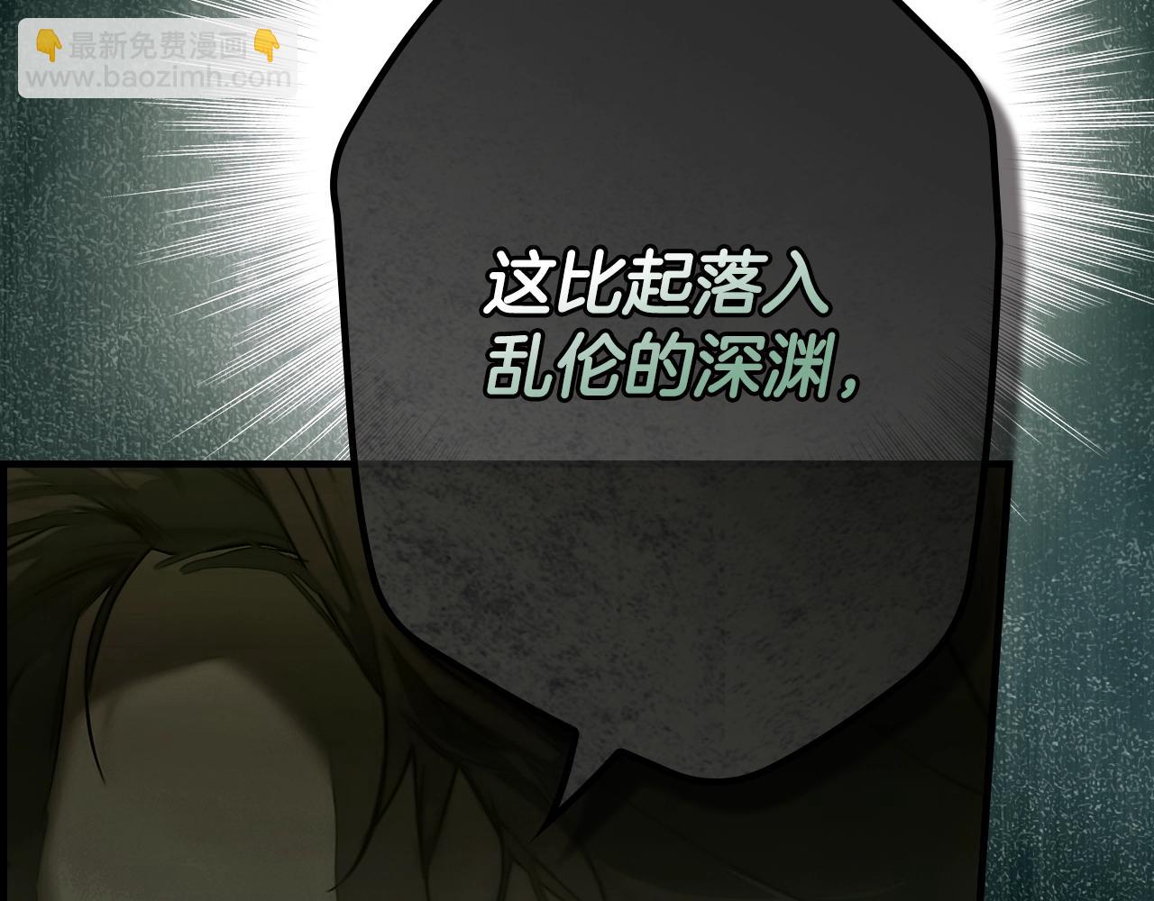 第二季完结篇 审判前夕236