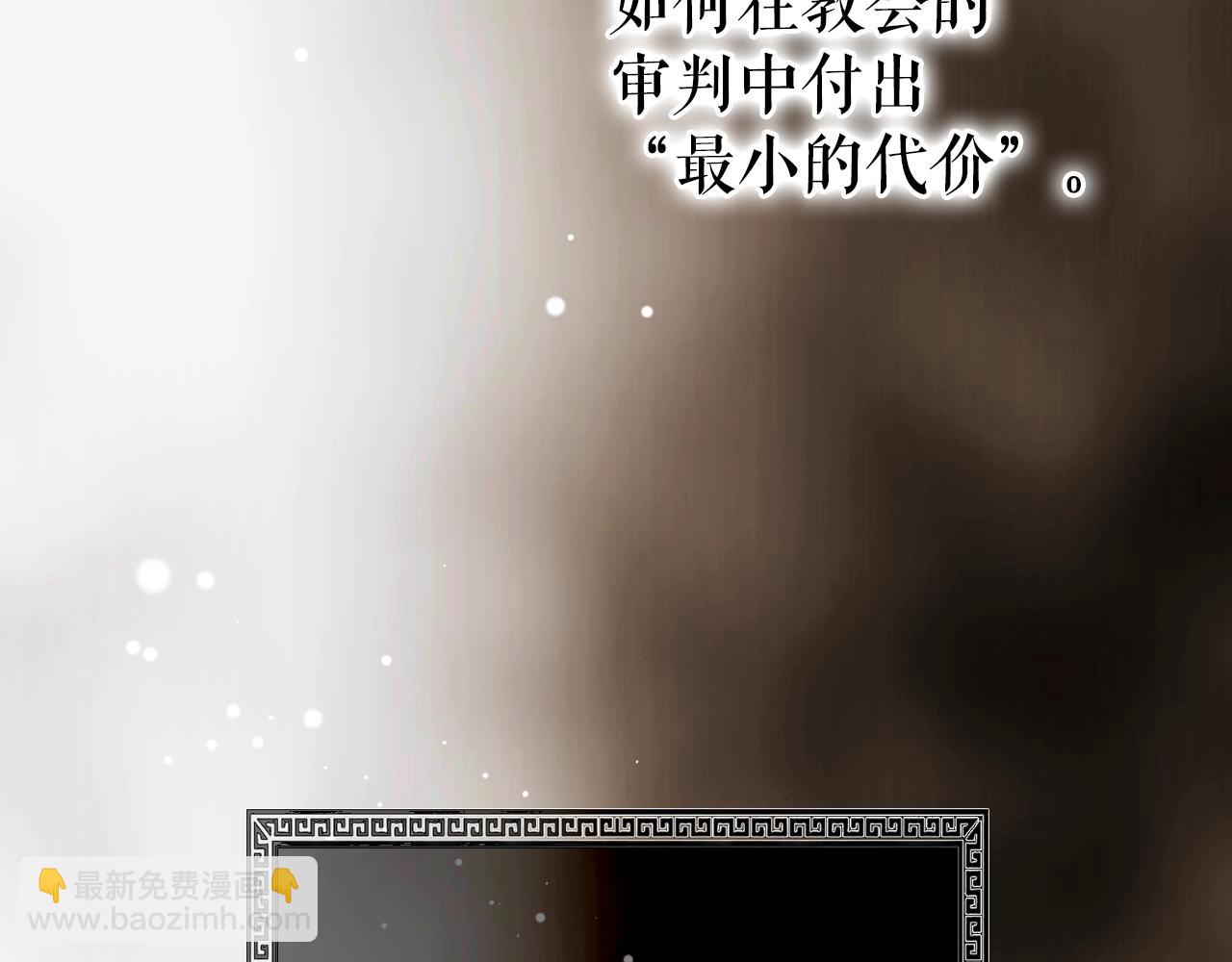 第二季完结篇 审判前夕273