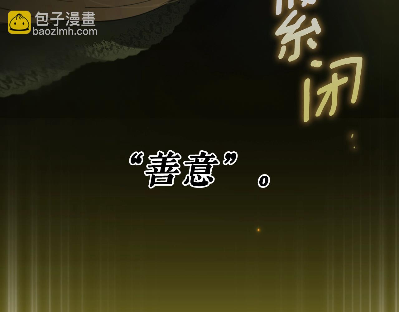 第二季完结篇 审判前夕282