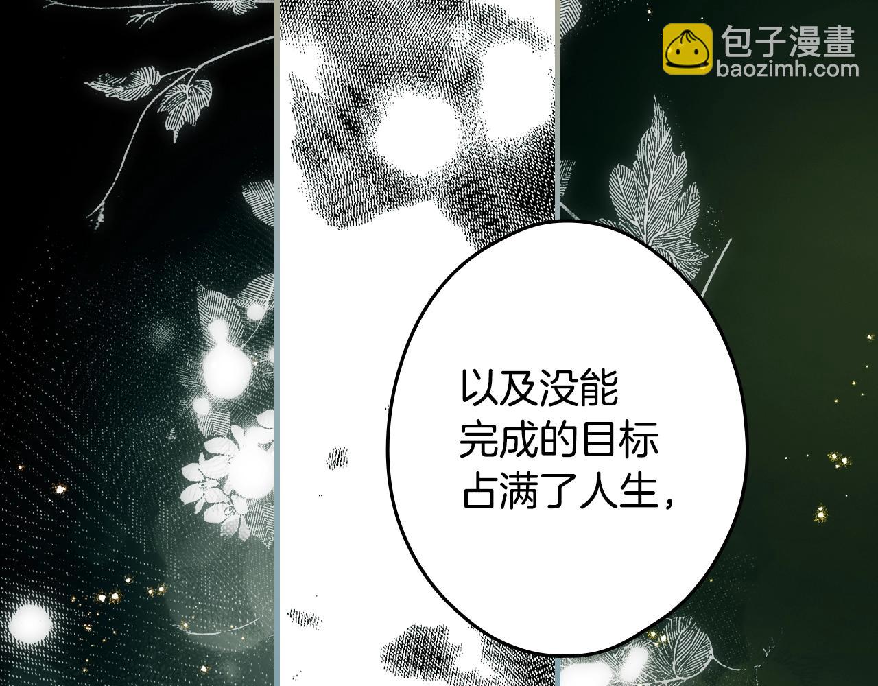 第二季完结篇 审判前夕300