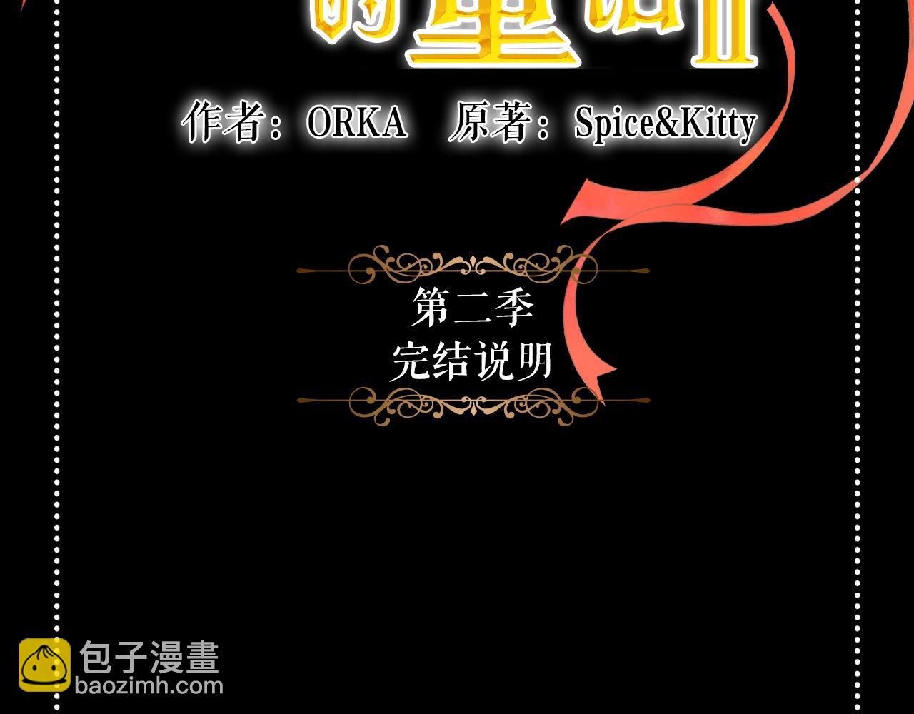 第二季完结篇 审判前夕456