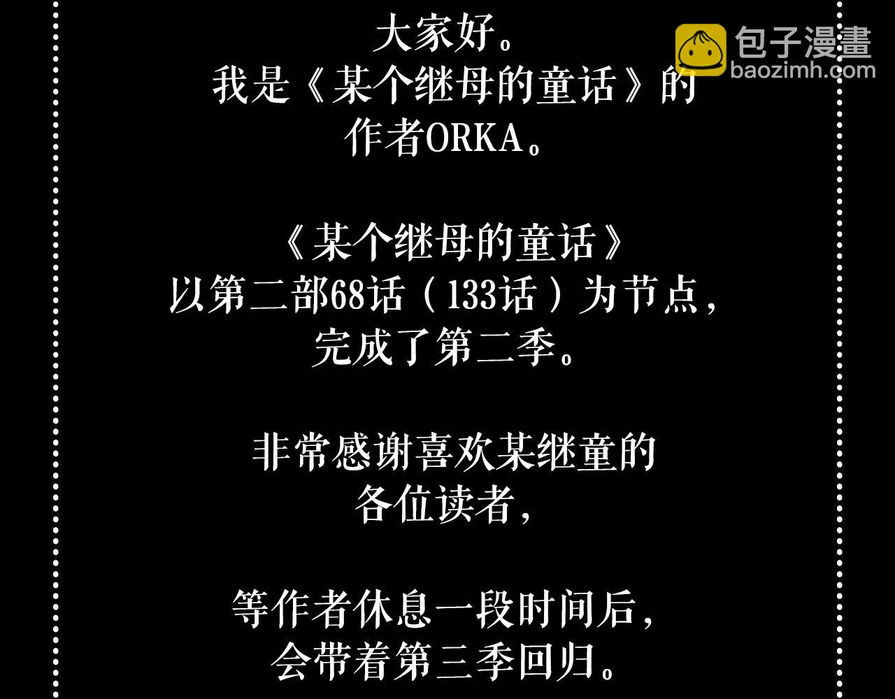 第二季完结篇 审判前夕457