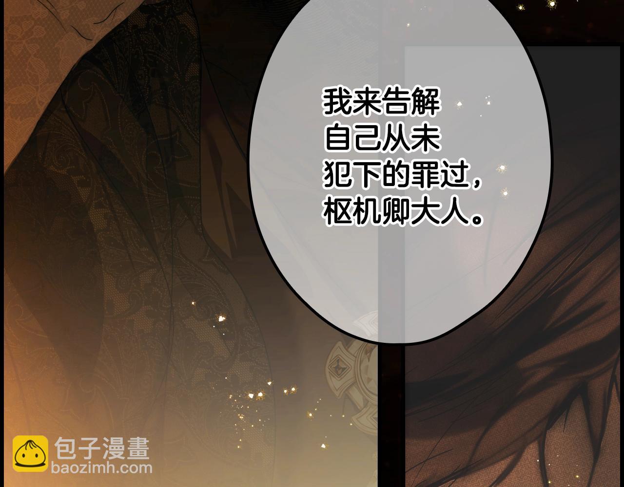 第二季完结篇 审判前夕67