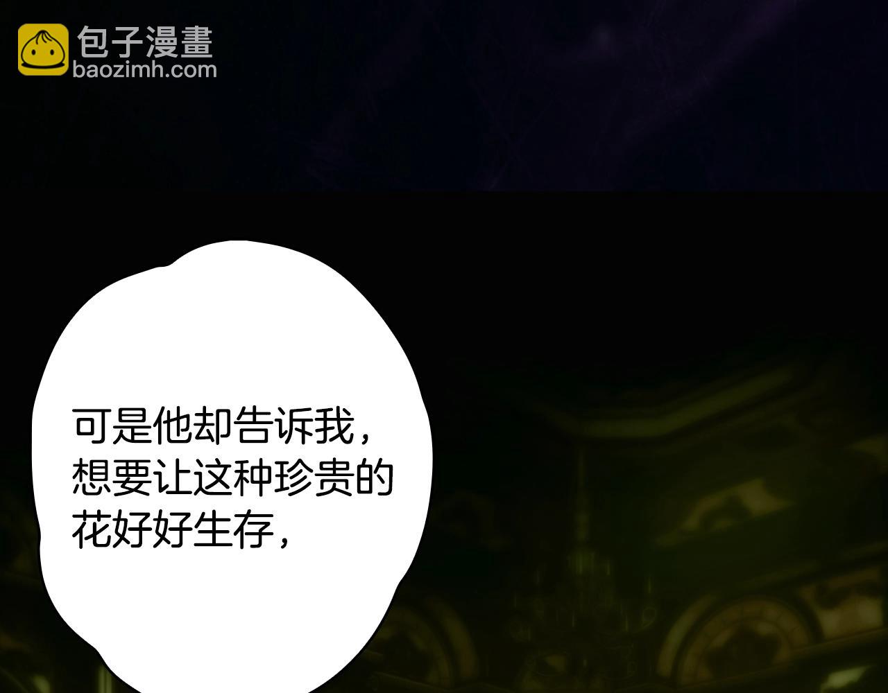 第134.1话 无言的玫瑰120