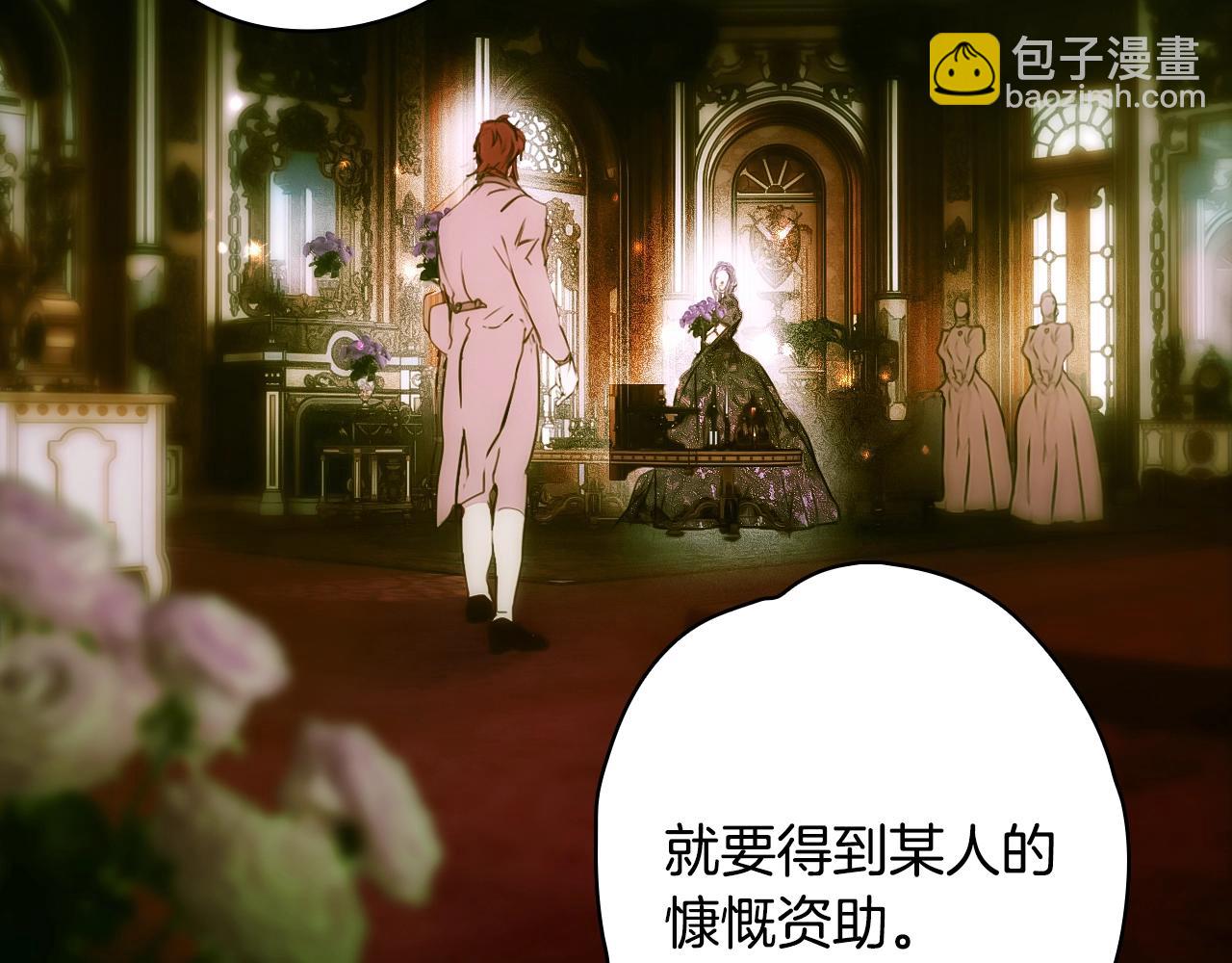 第134.1话 无言的玫瑰121
