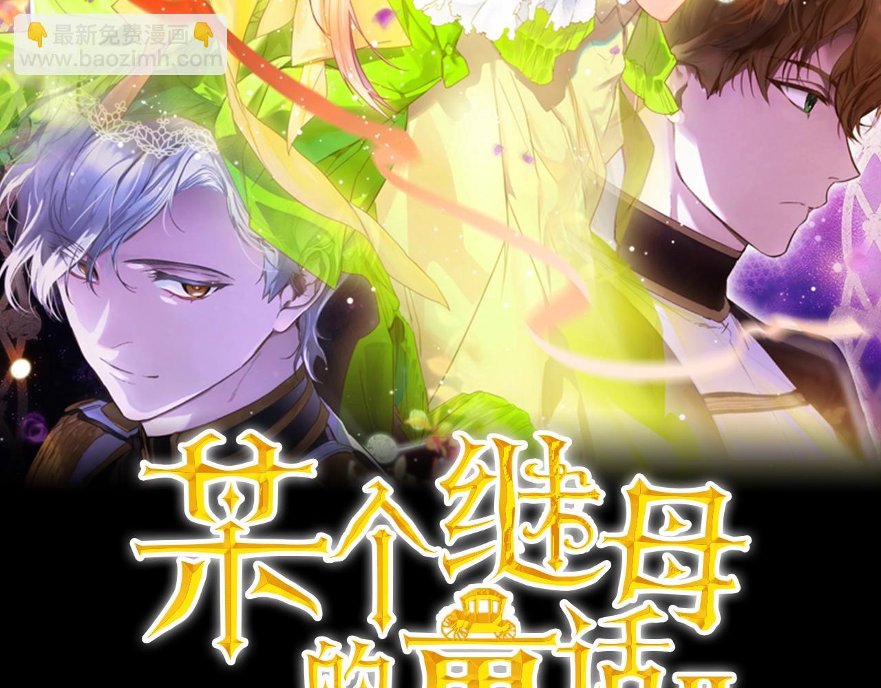 第134.1话 无言的玫瑰16