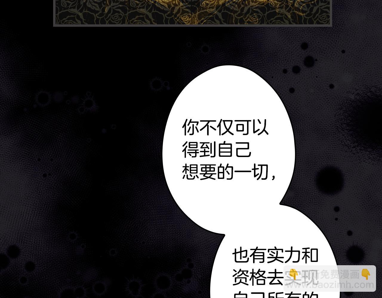 第134.1话 无言的玫瑰207