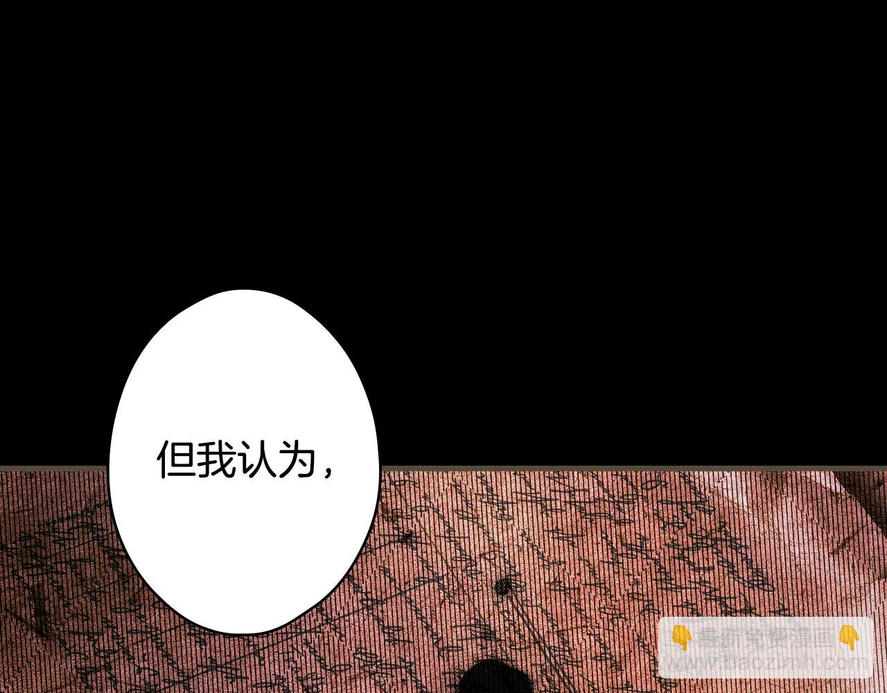 第134.1话 无言的玫瑰24