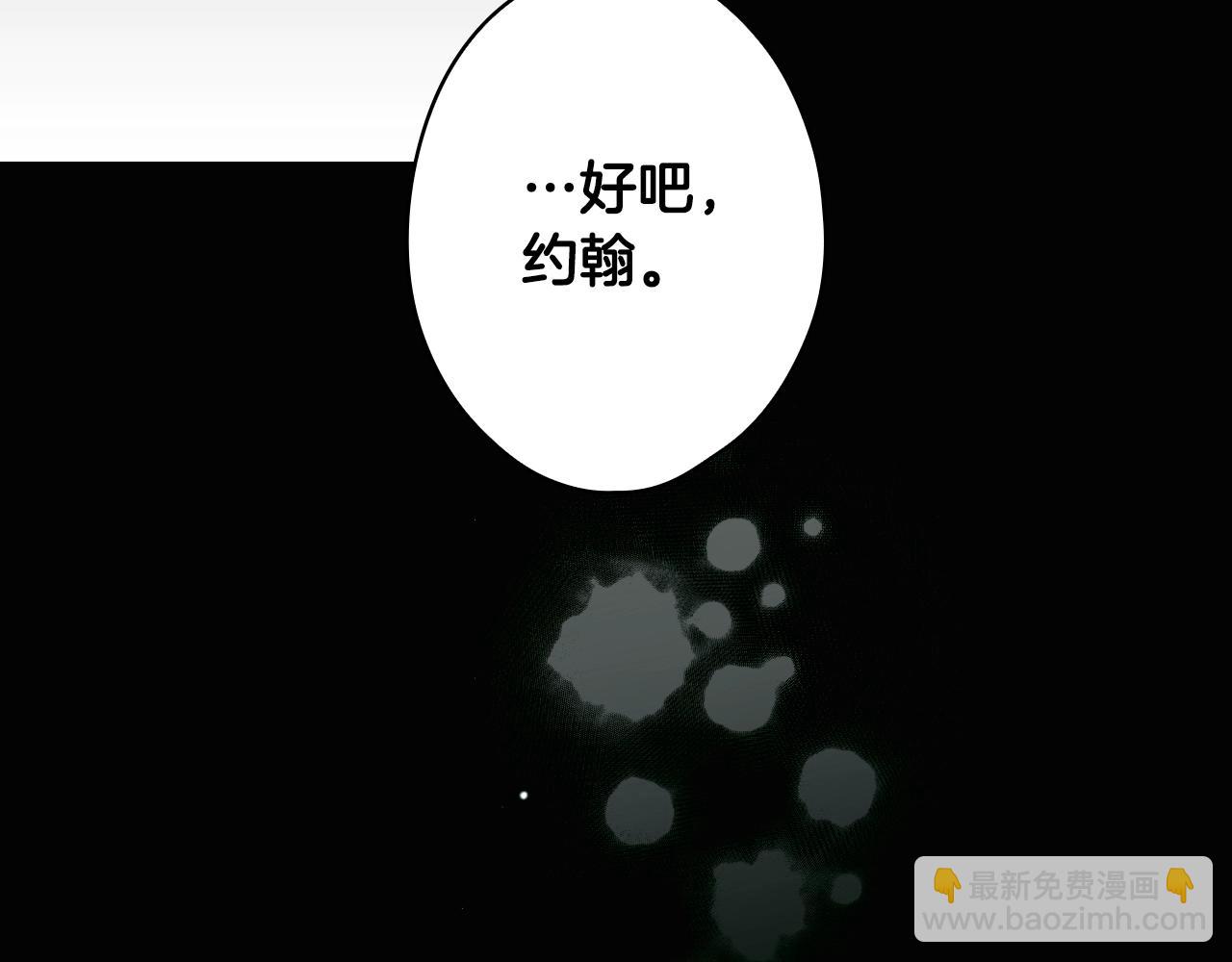 第134.1话 无言的玫瑰243