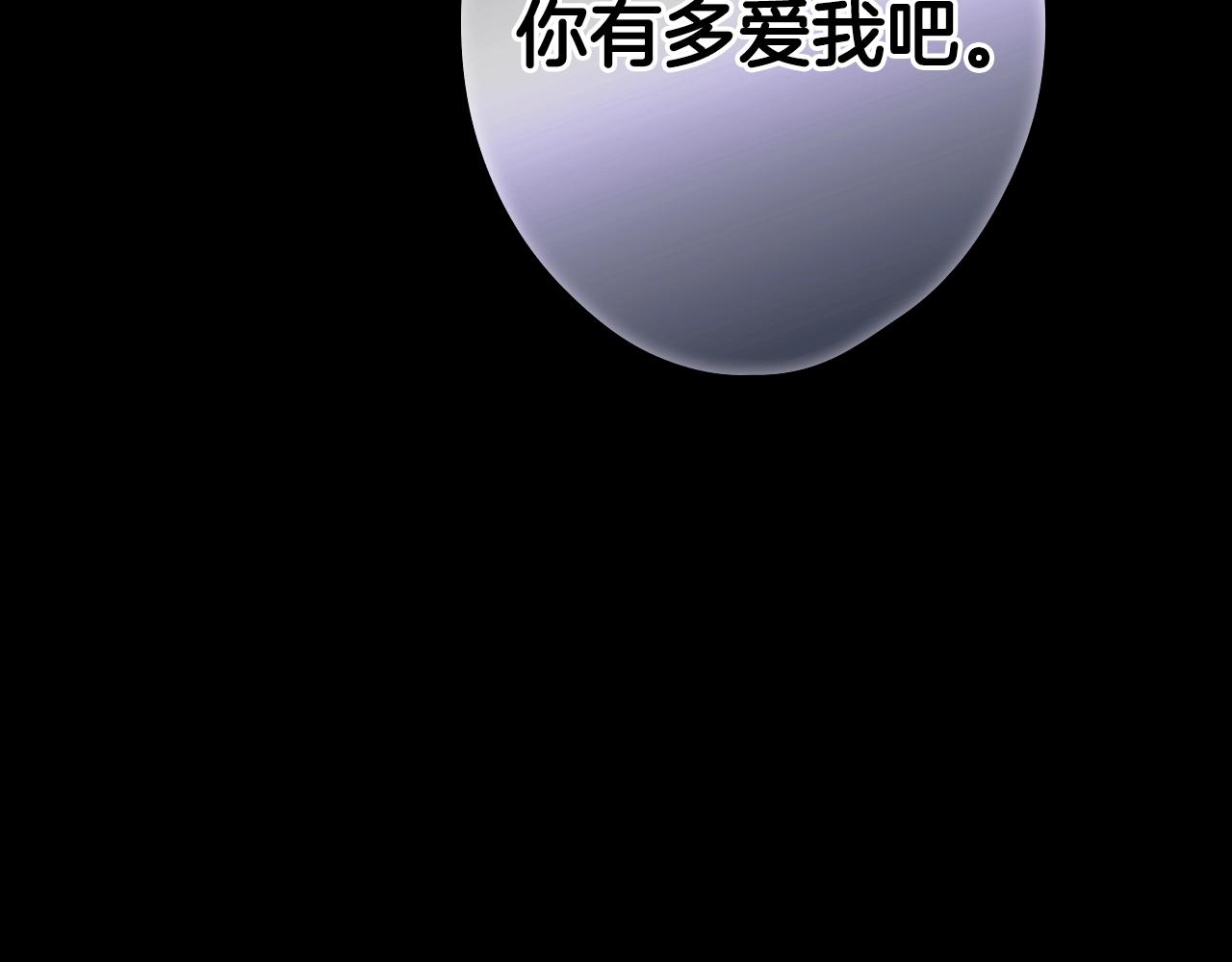 第134.1话 无言的玫瑰249
