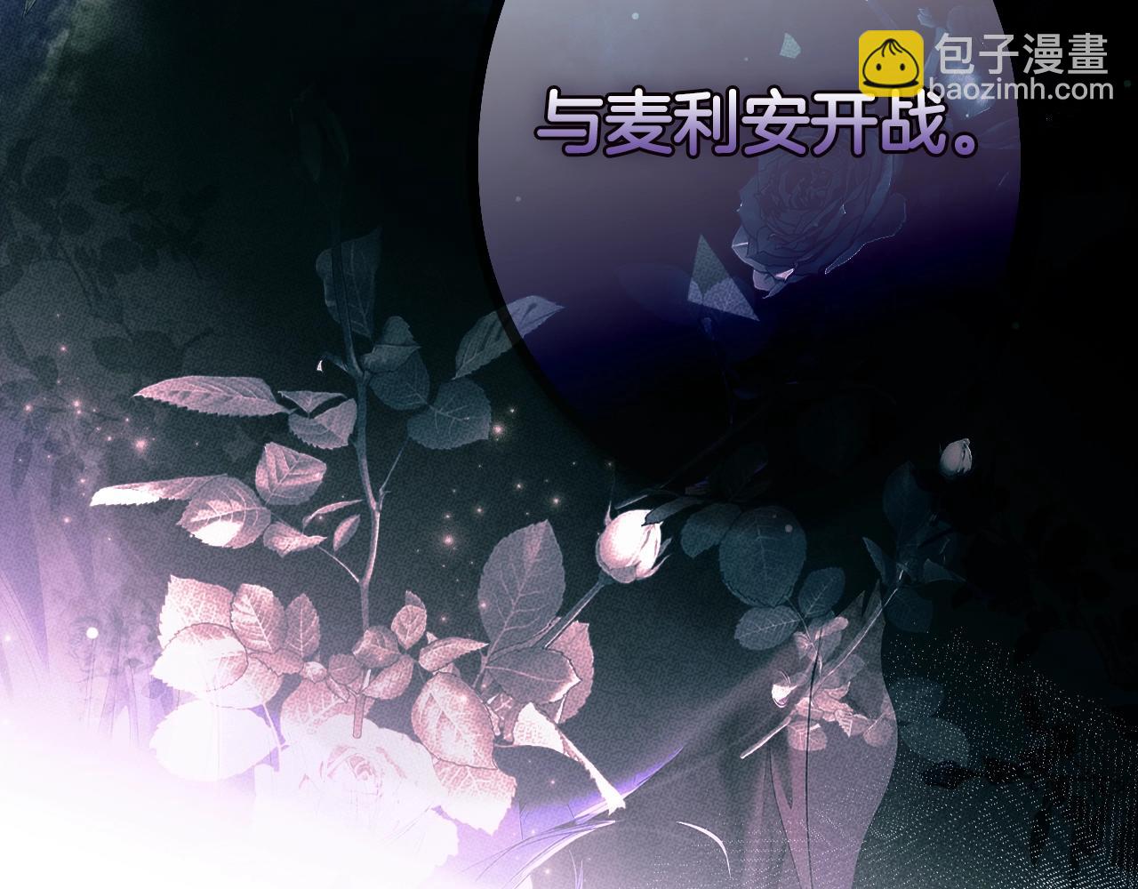 第134.1话 无言的玫瑰255