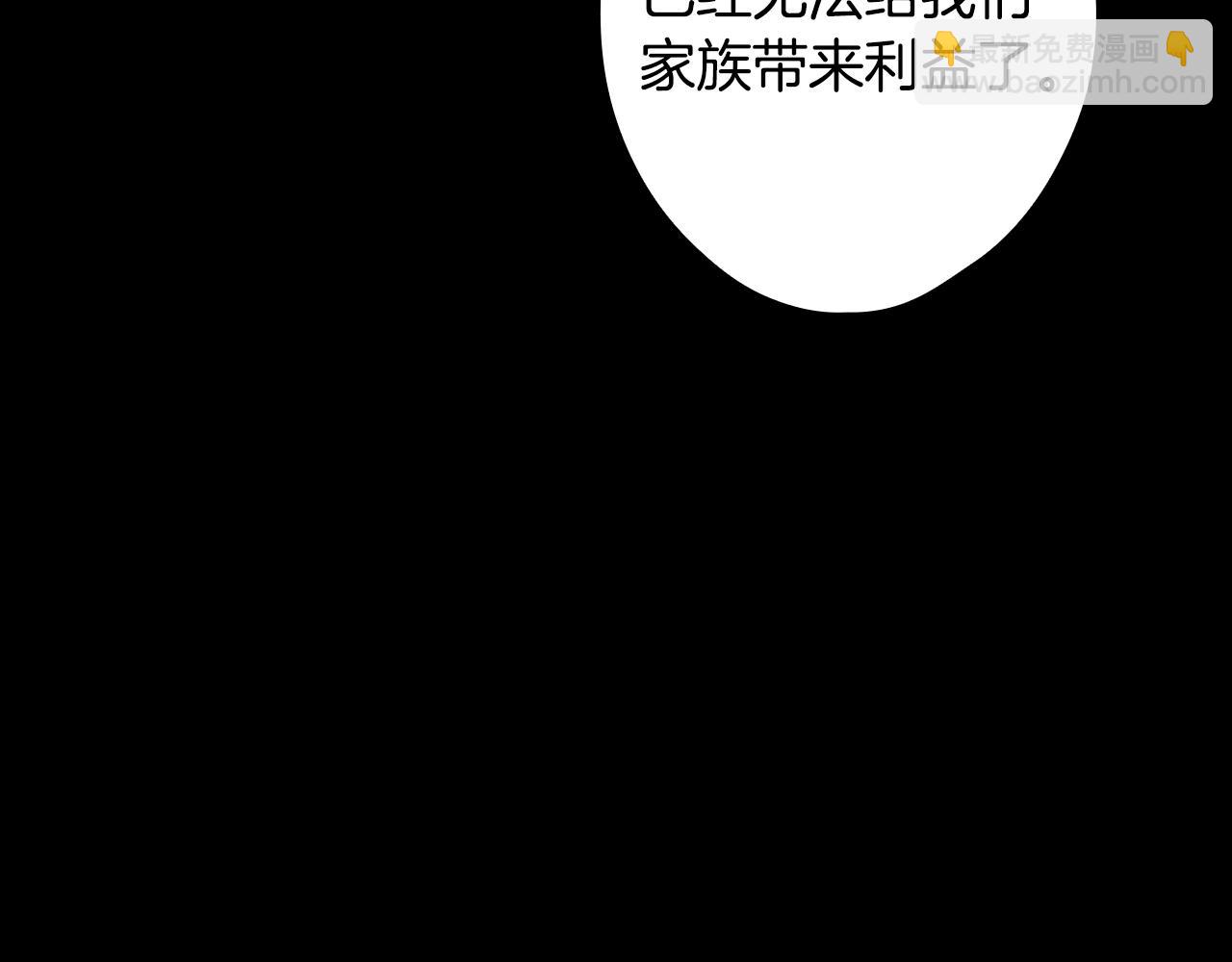 第134.1话 无言的玫瑰26