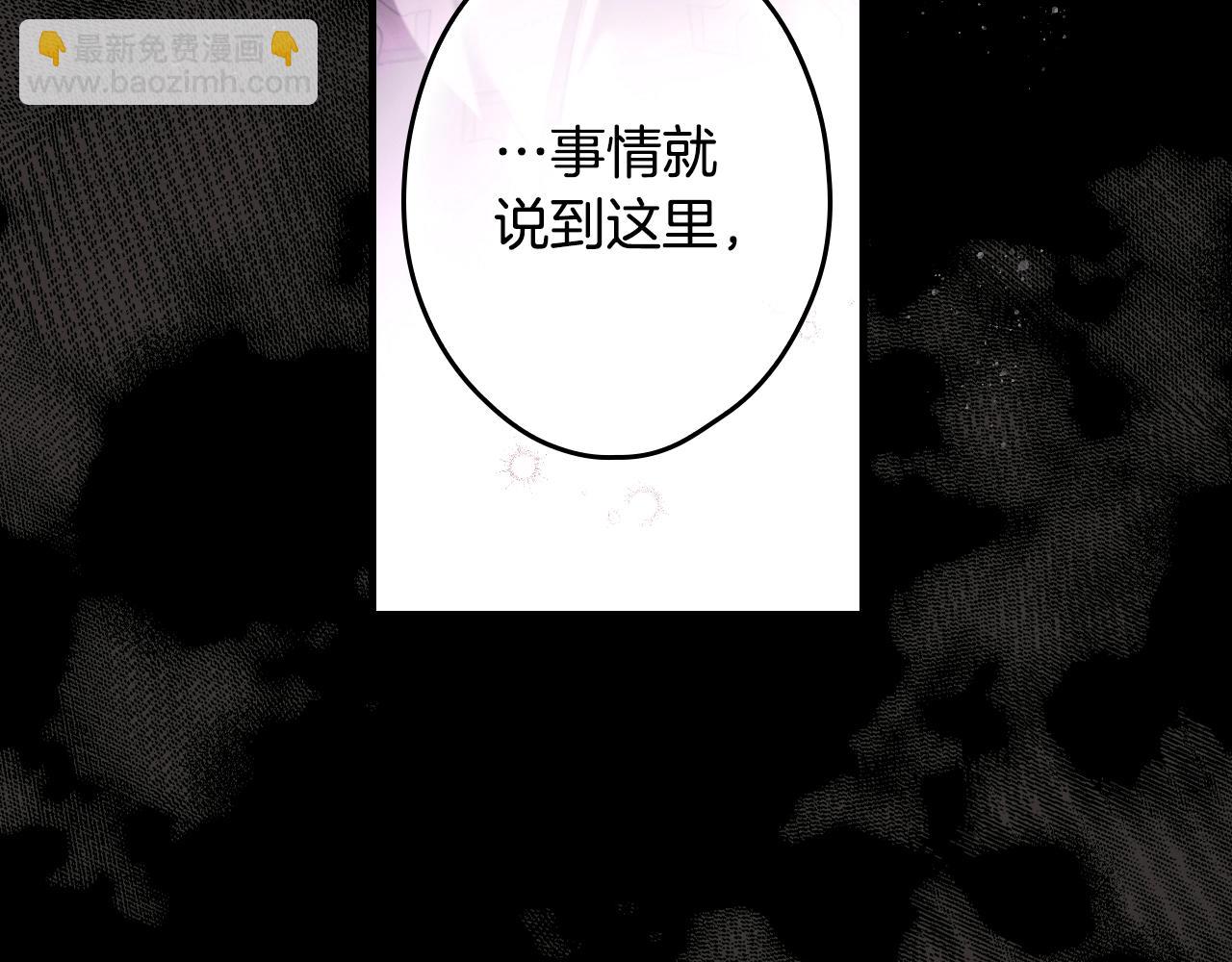 第134.1话 无言的玫瑰28