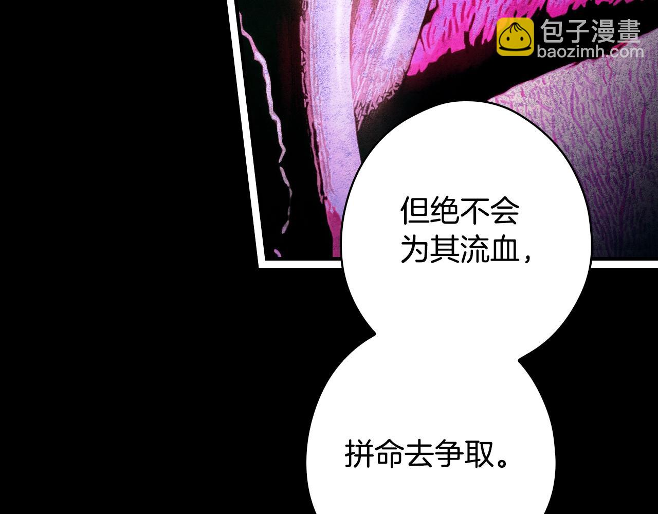 第134.1话 无言的玫瑰293