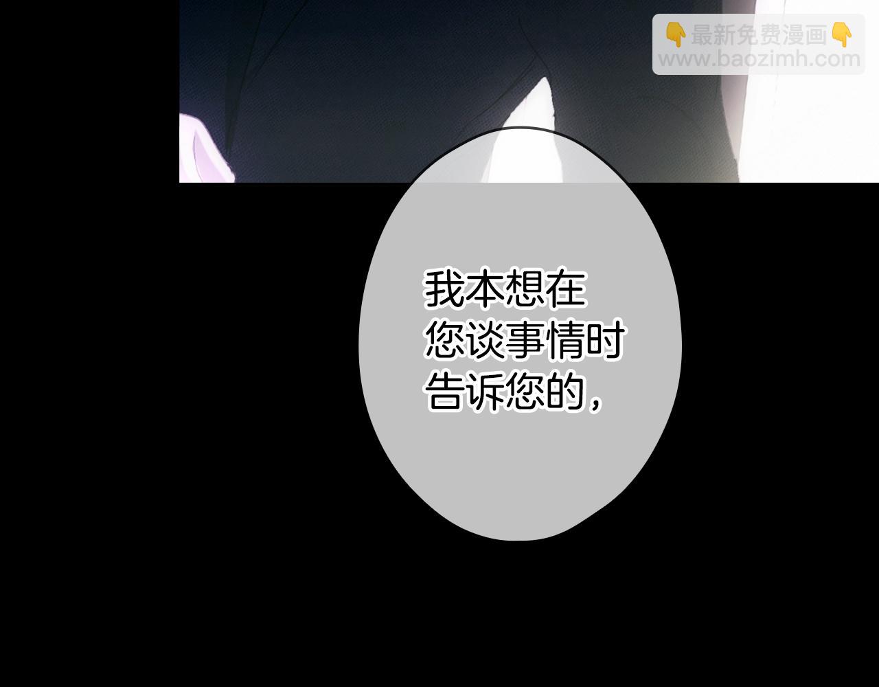 第134.1话 无言的玫瑰39