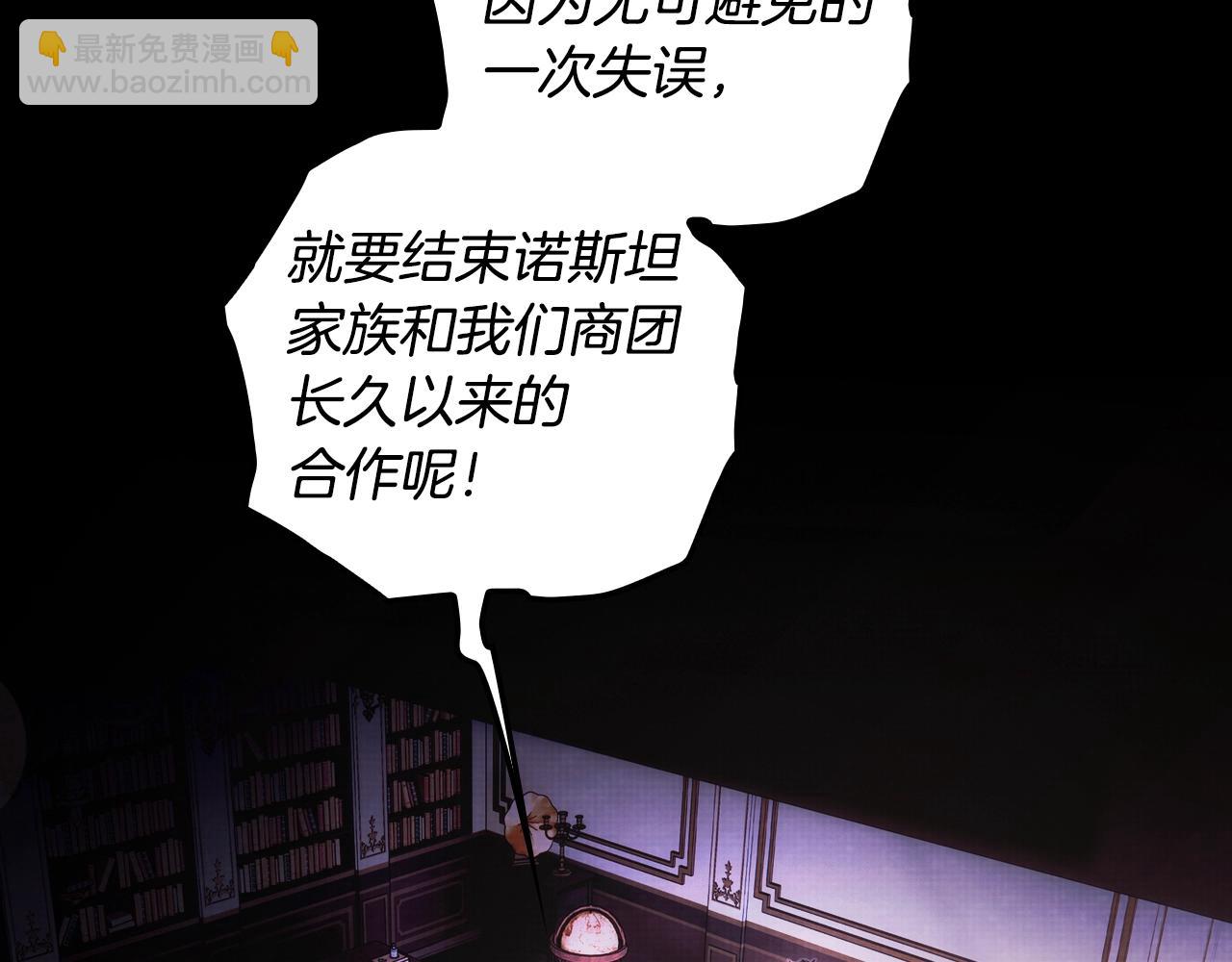 第134.1话 无言的玫瑰5