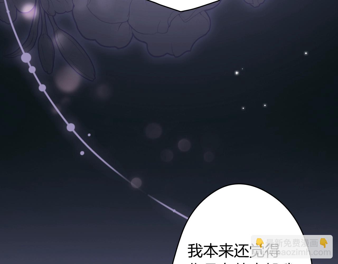第134.1话 无言的玫瑰65
