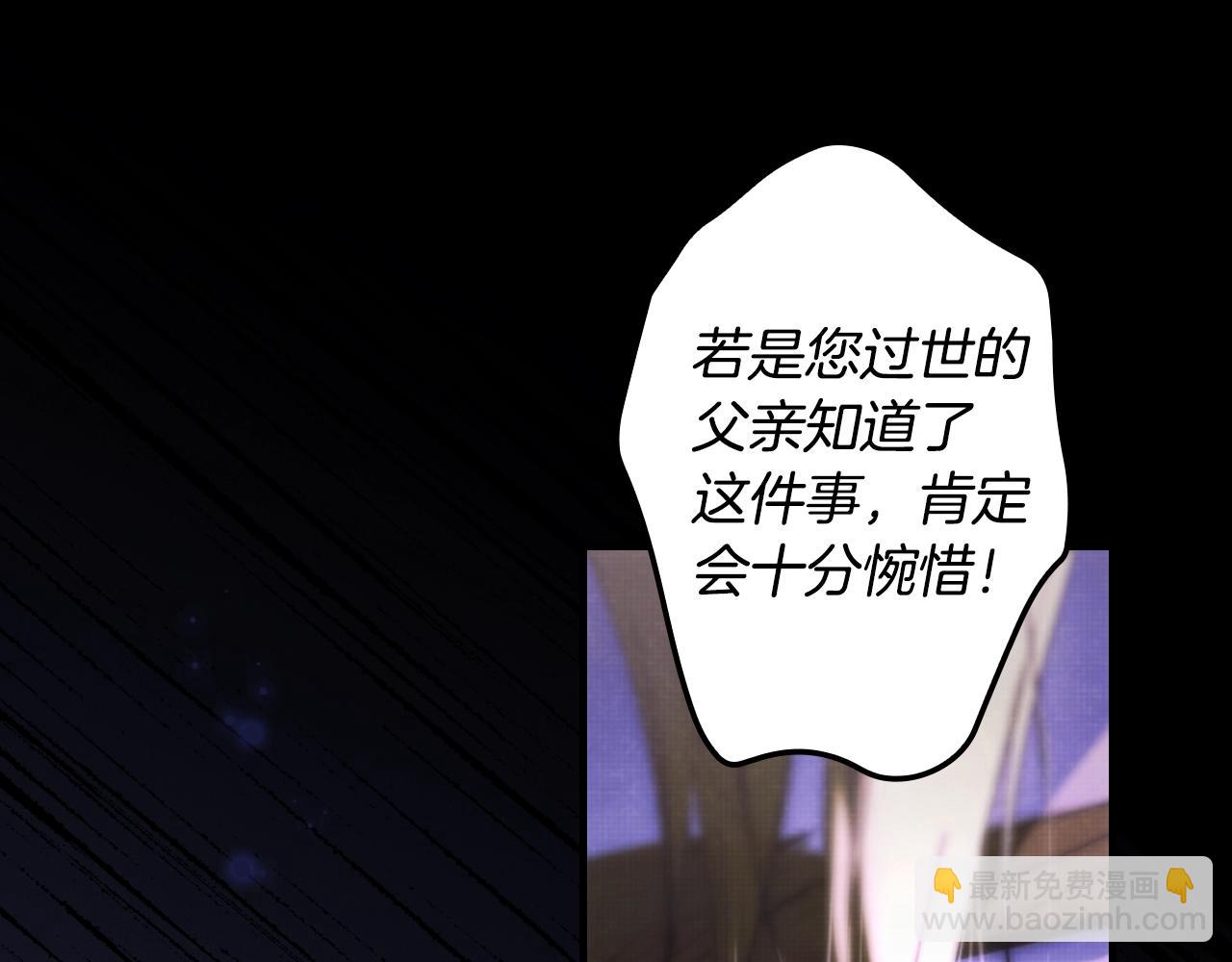 第134.1话 无言的玫瑰7