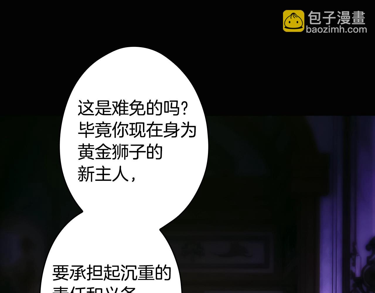 第134.1话 无言的玫瑰88