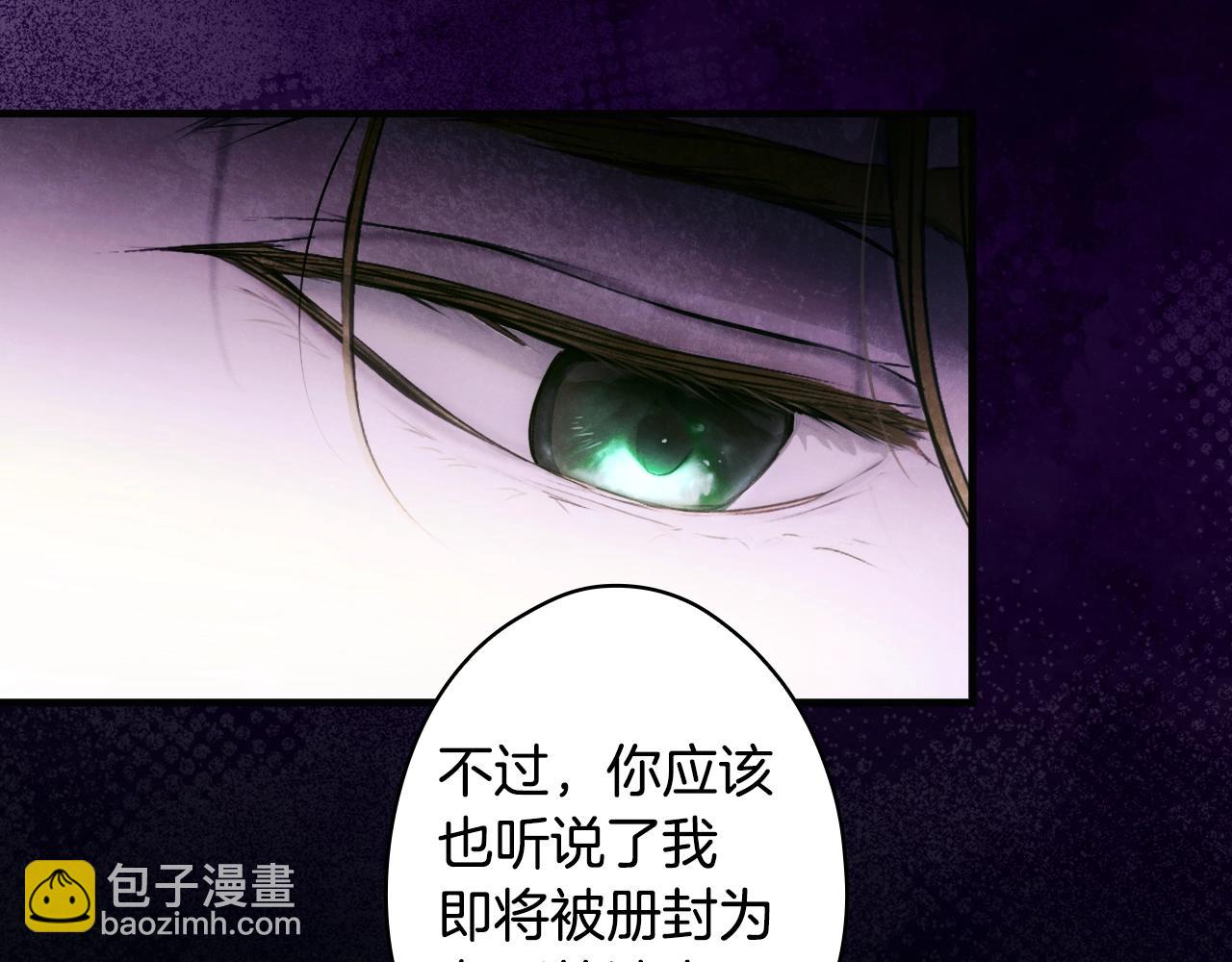 第134.1话 无言的玫瑰91