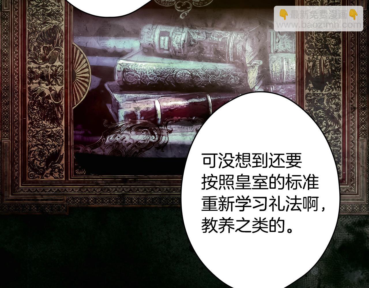 第134.1话 无言的玫瑰95