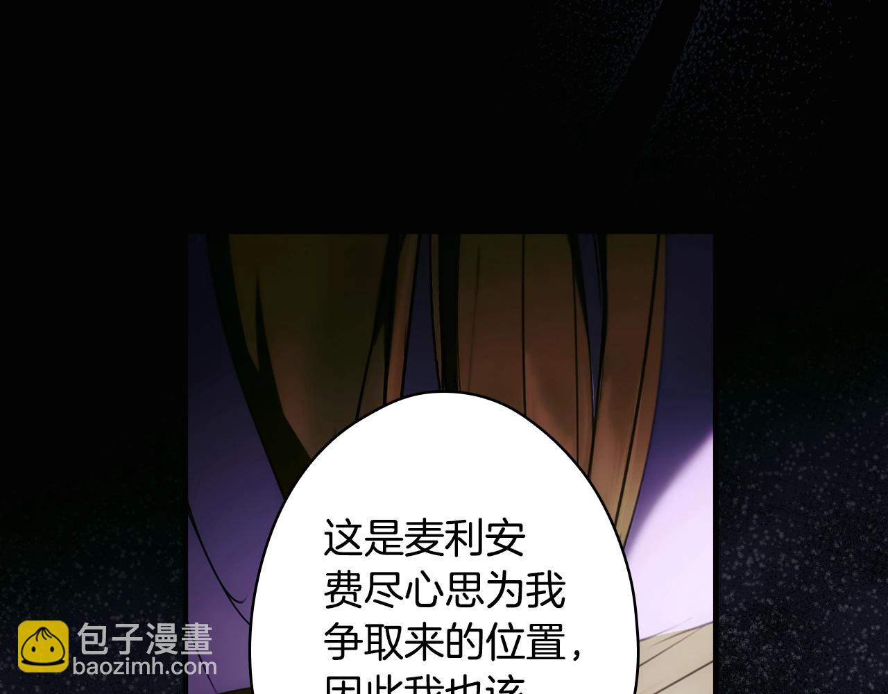 第134.1话 无言的玫瑰99