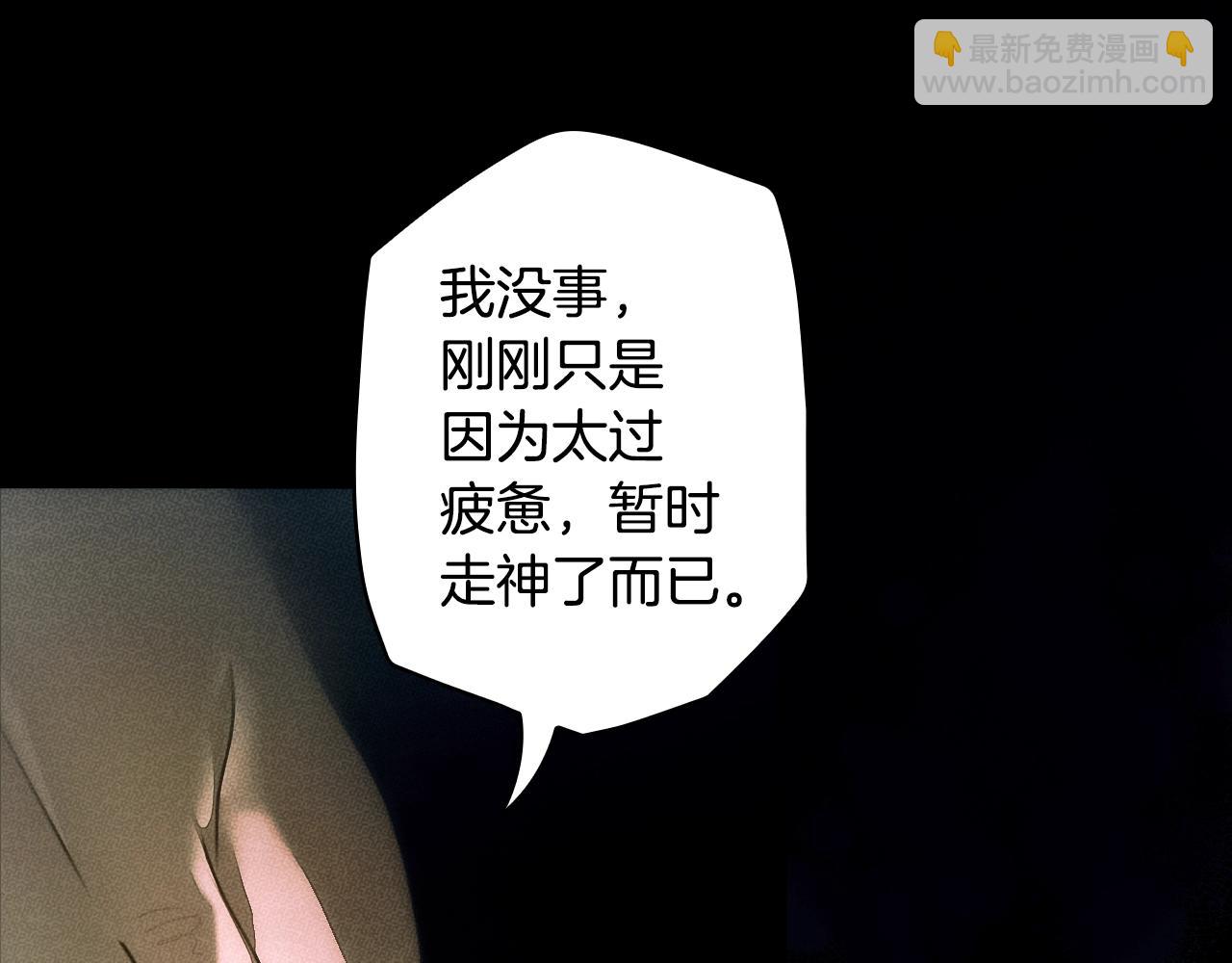 第134.2话 活在你心中24