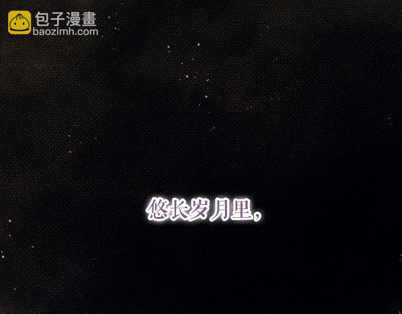 第134.2话 活在你心中303
