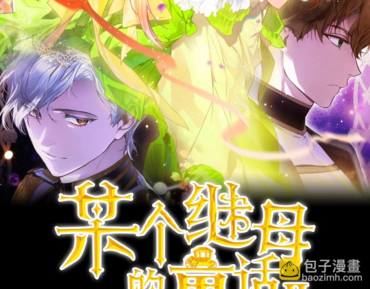 第134话上 无言的玫瑰16