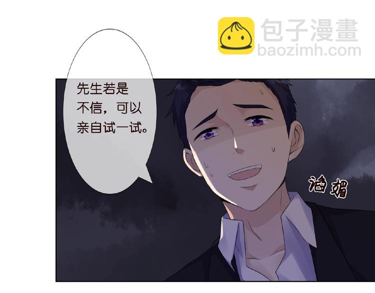 第1话 误入迷局26
