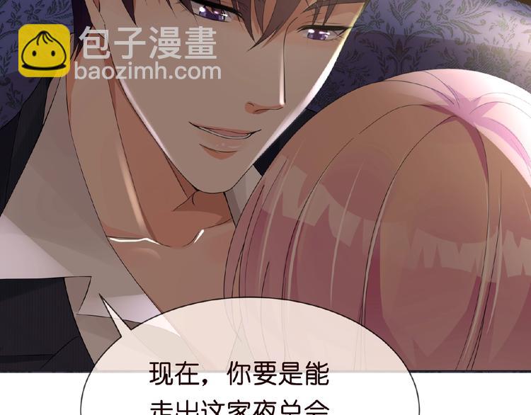 第1话 误入迷局49