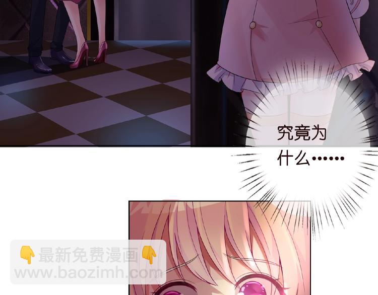 第1话 误入迷局73