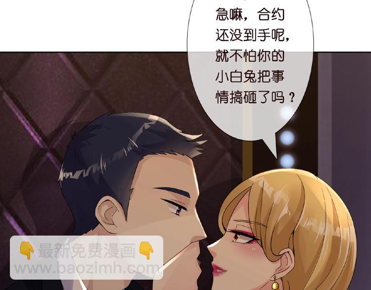 第1话 误入迷局75