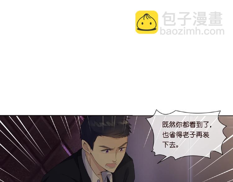 第1话 误入迷局91