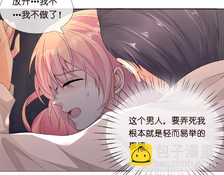 第2话 想退缩？晚了！25