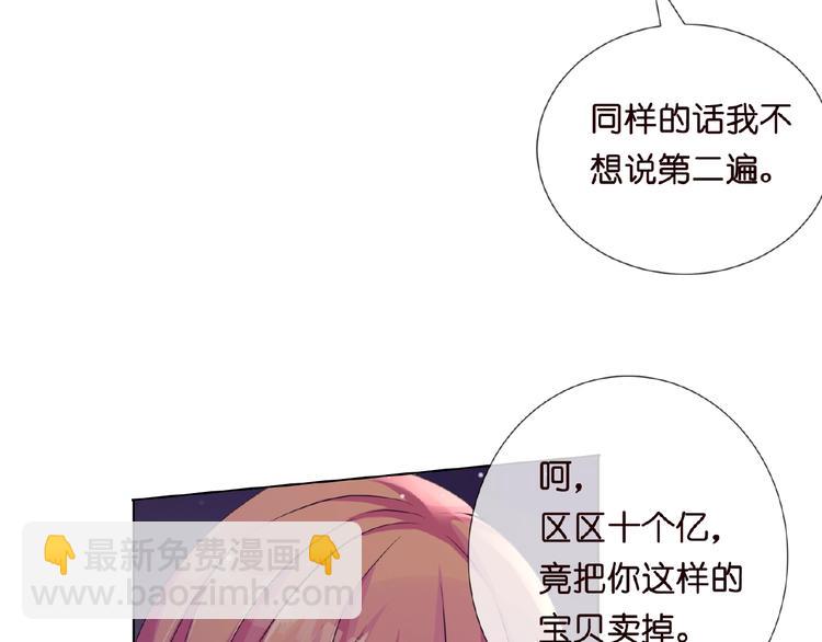 第2话 想退缩？晚了！32