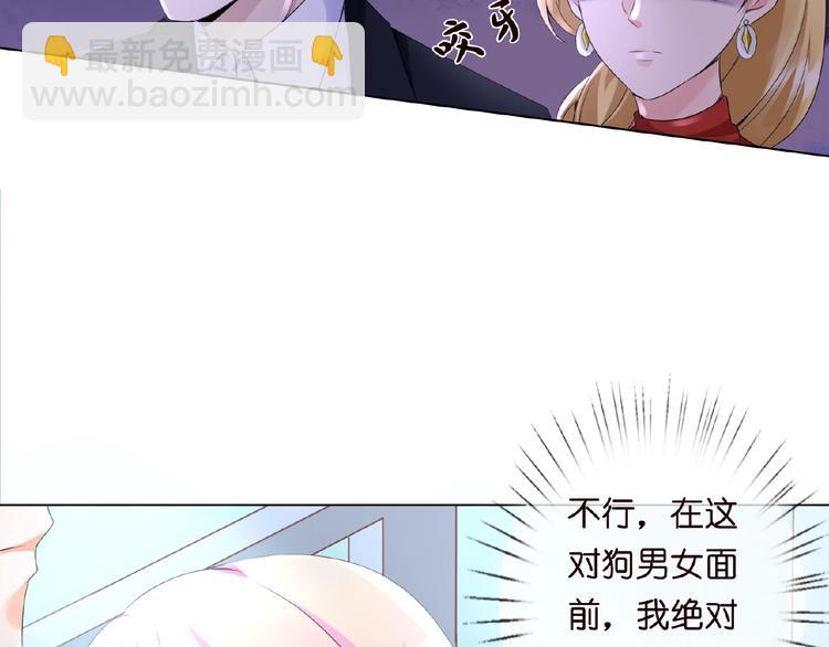 第2话 想退缩？晚了！79