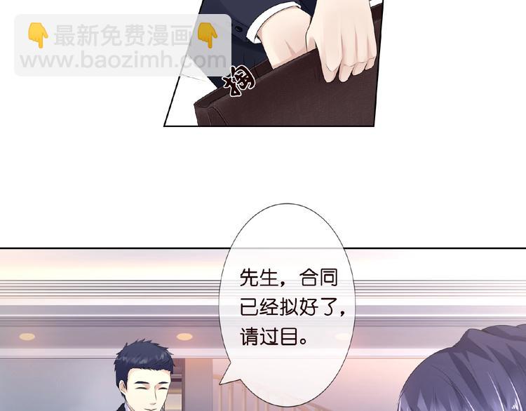 第2话 想退缩？晚了！84
