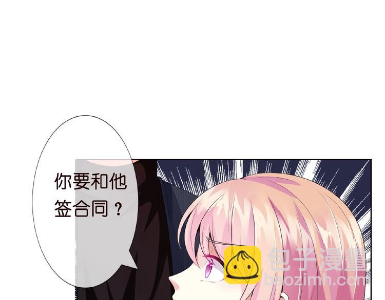 第2话 想退缩？晚了！86