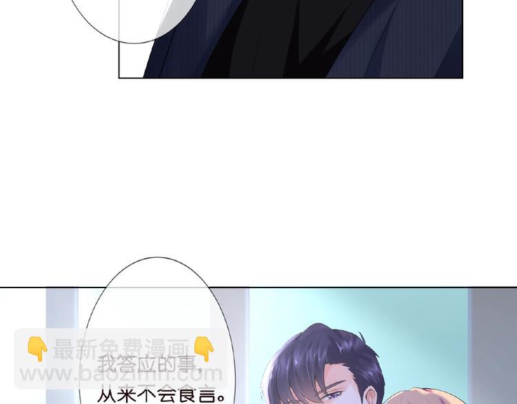 第2话 想退缩？晚了！95