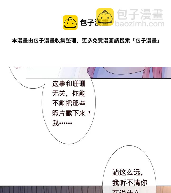 第8话 求求你！不要……11