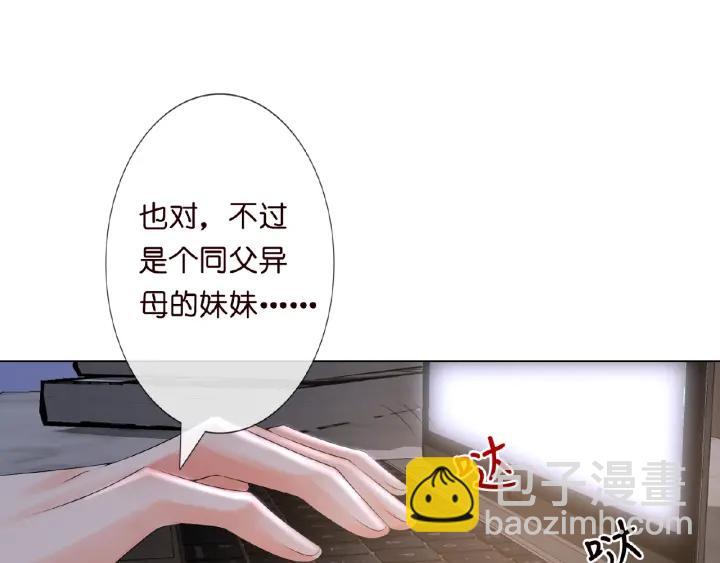 第8话 求求你！不要……18