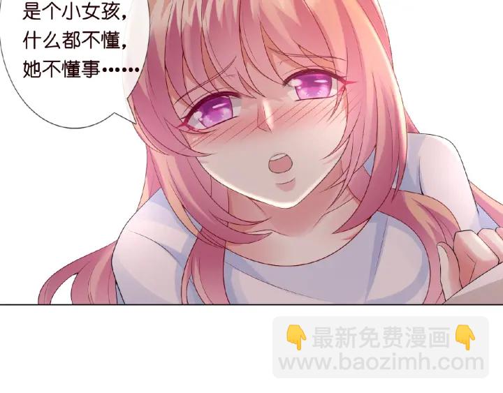 第8话 求求你！不要……29