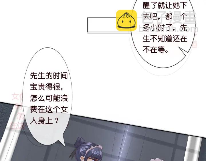 第8话 求求你！不要……56