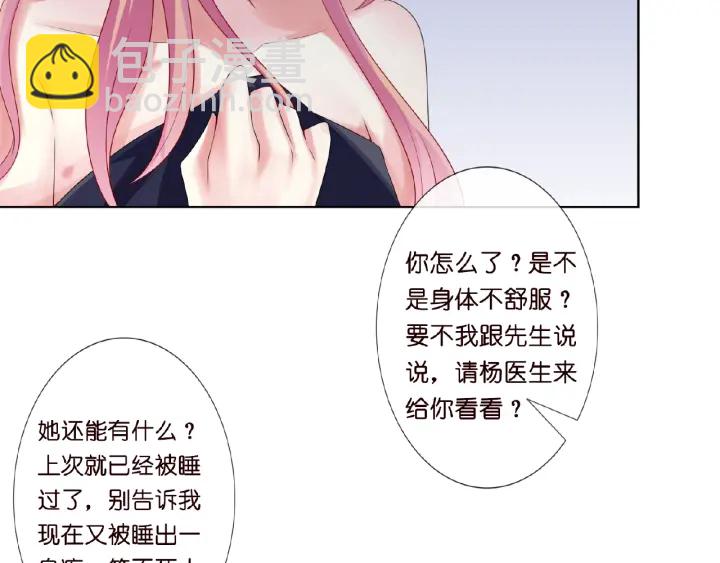第8话 求求你！不要……67